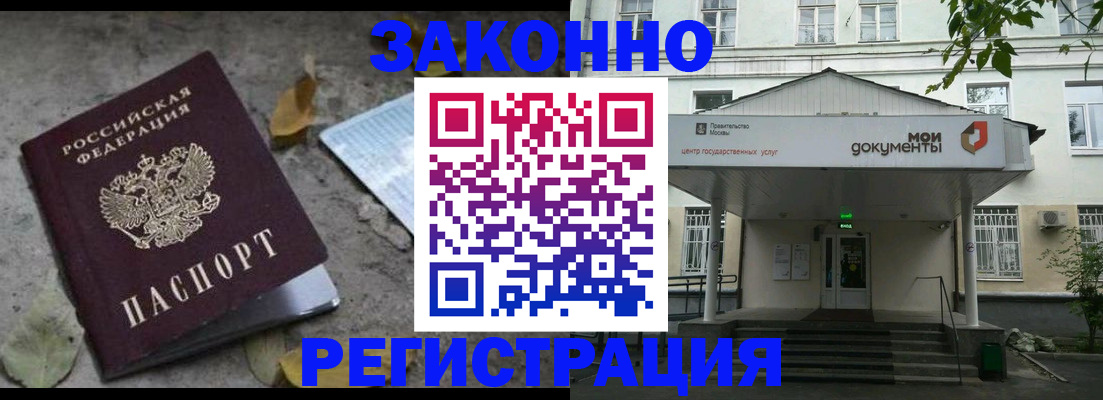 временная прописка в Зеленодольске