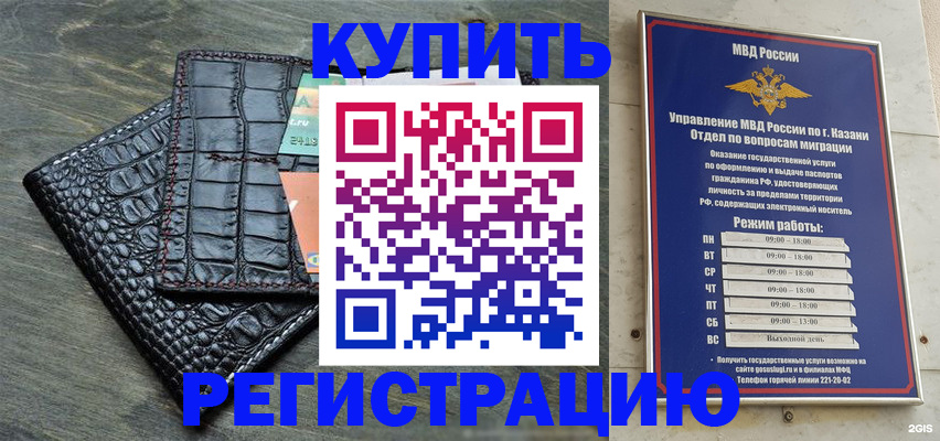 прописка в квартире в Зеленодольске