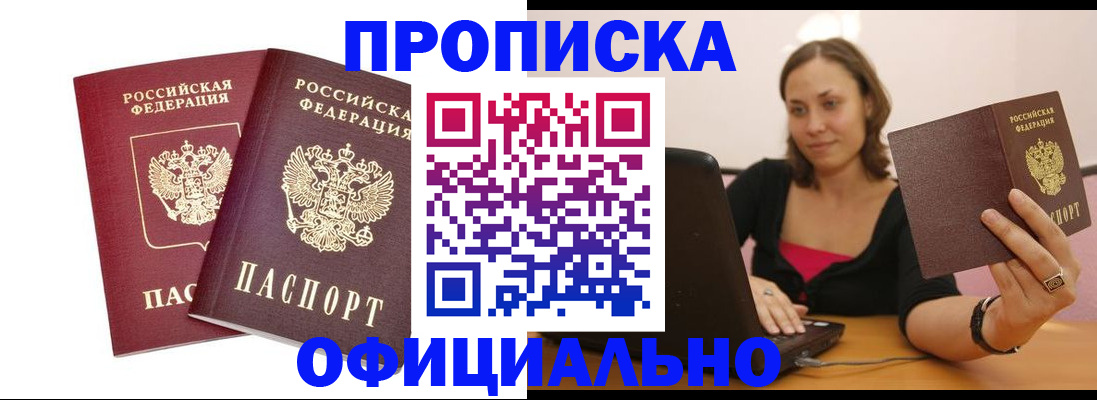 временная регистрация для школы в Зеленодольске