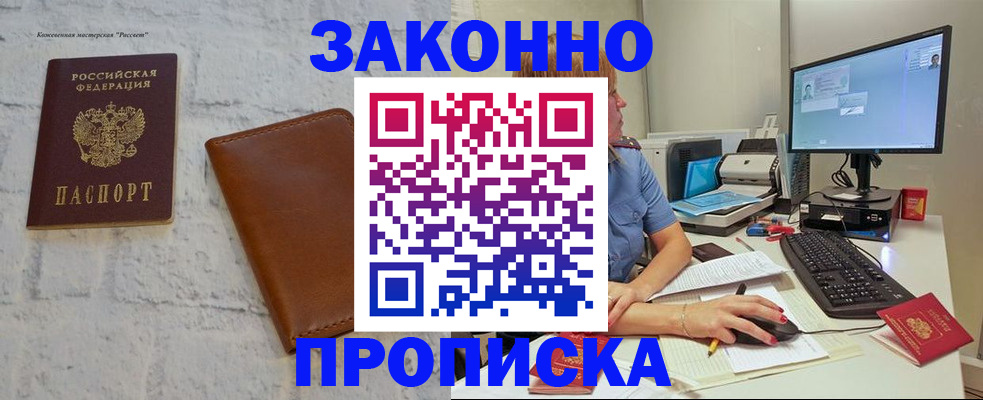 прописка для кредита в Зеленодольске