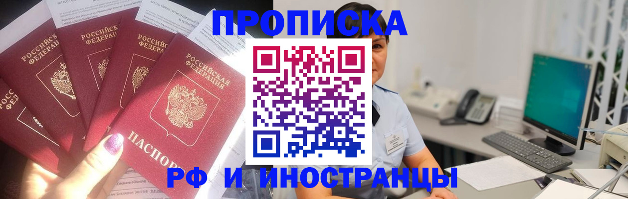 временная регистрация в квартире в Зеленодольске